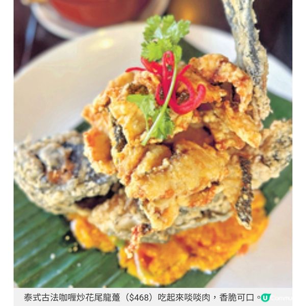 老派約會之必要太平山餐廳全新菜式 必選煙熏燒烤
