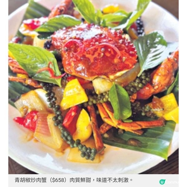 老派約會之必要太平山餐廳全新菜式 必選煙熏燒烤

