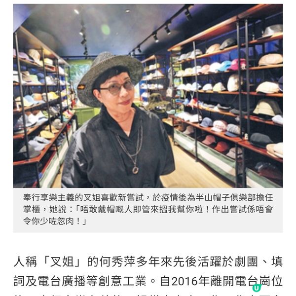 享樂主義自由派何秀萍 當帽店掌櫃推 「誰戴誰好看」理念