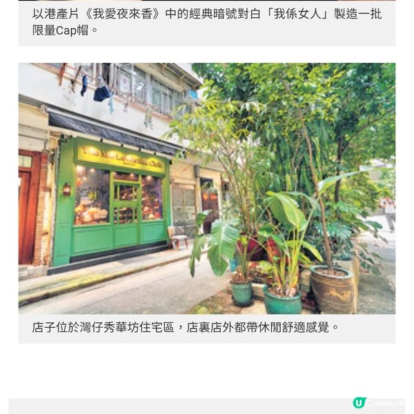 享樂主義自由派何秀萍 當帽店掌櫃推 「誰戴誰好看」理念