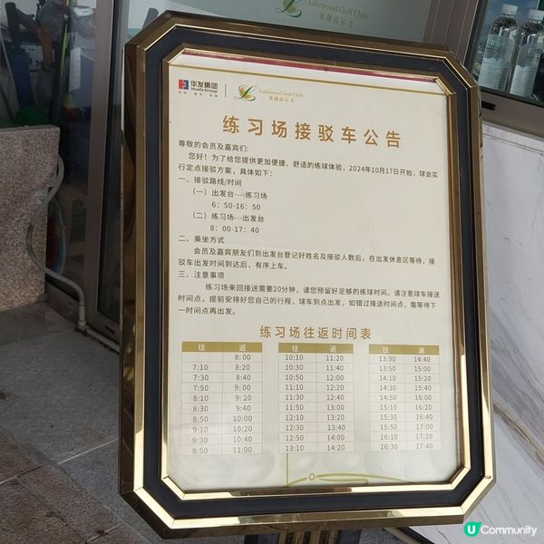 珠海打球好去處⛳️🏌～翠湖高爾夫球場