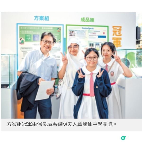 中學生創意方案走進社區作品應對社會問題展現關懷