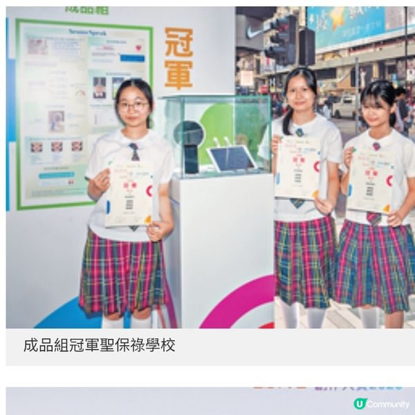 中學生創意方案走進社區作品應對社會問題展現關懷