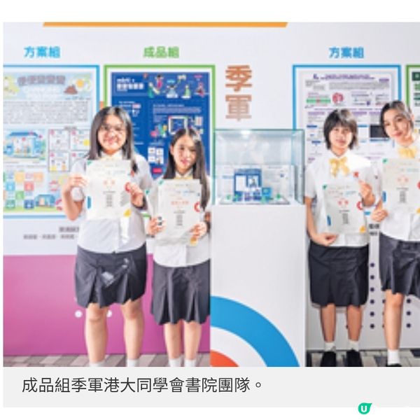 中學生創意方案走進社區作品應對社會問題展現關懷