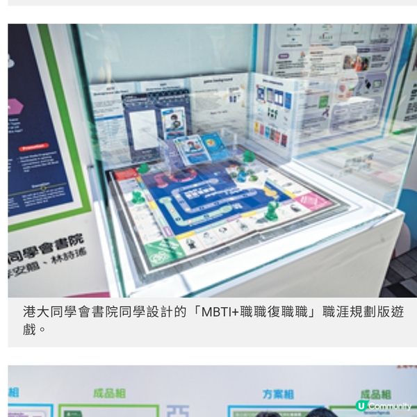 中學生創意方案走進社區作品應對社會問題展現關懷