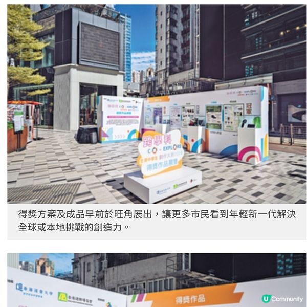 中學生創意方案走進社區作品應對社會問題展現關懷