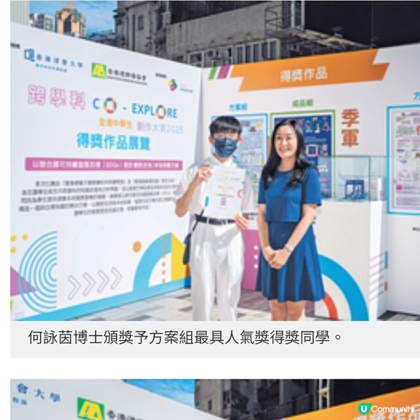中學生創意方案走進社區作品應對社會問題展現關懷