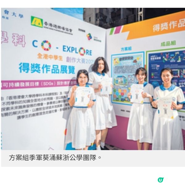 中學生創意方案走進社區作品應對社會問題展現關懷