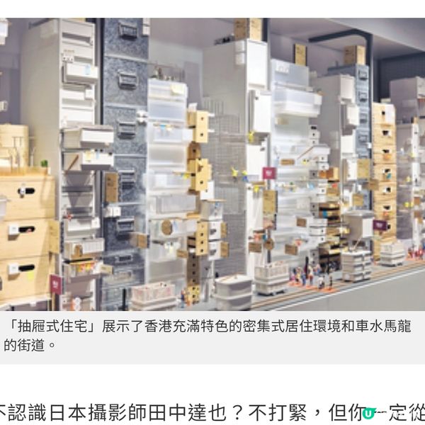 MUJI的小香港