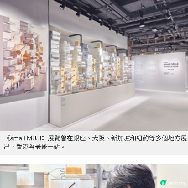 MUJI的小香港