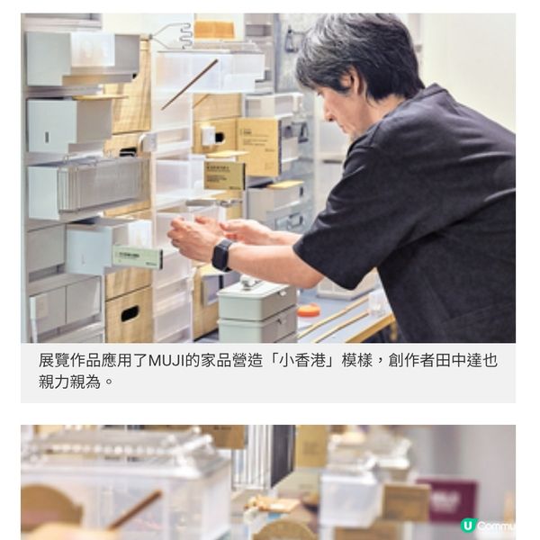 MUJI的小香港