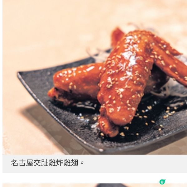 珍稀名古屋交趾雞入饌 雞三和重現江戶原味