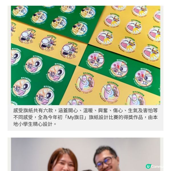 宏利香港與 JUST FEEL 感講  舉辦全港首個My旗日