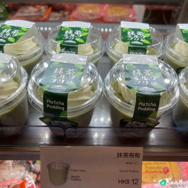 🌿🌿🍮🍮🍵🍵