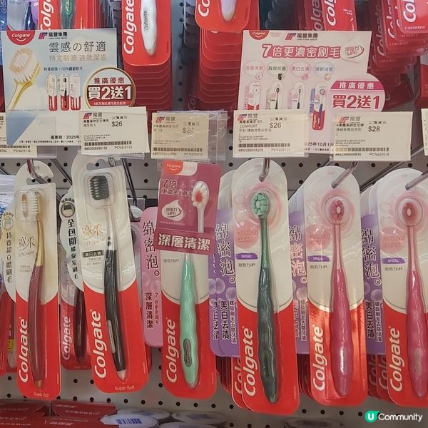 高露潔送禮！快啲嚟家樂坊打卡📸！ #有獎遊戲