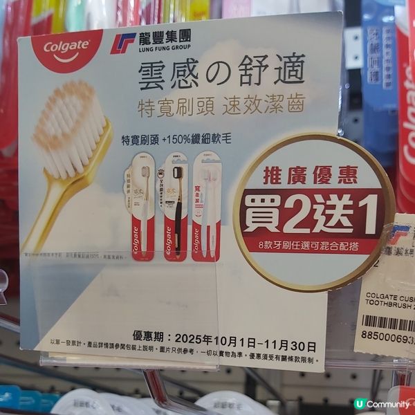 高露潔送禮！快啲嚟家樂坊打卡📸！ #有獎遊戲