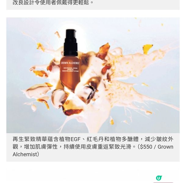Grown Alchemist 再生緊致