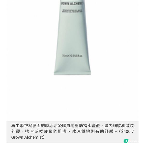 Grown Alchemist 再生緊致
