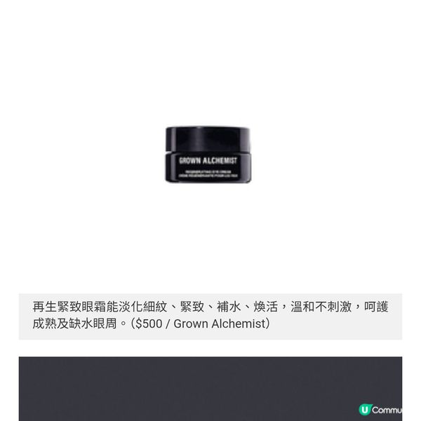 Grown Alchemist 再生緊致