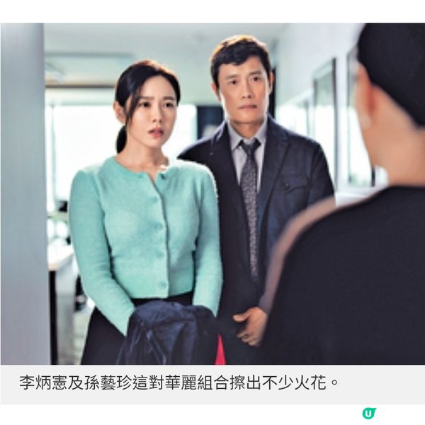 朴贊郁新作《選擇有罪》李炳憲孫藝珍社畜悲歌 中年失業為份工