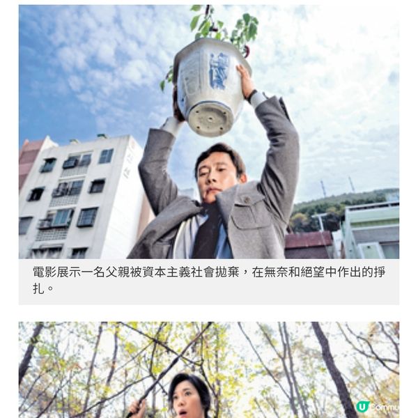 朴贊郁新作《選擇有罪》李炳憲孫藝珍社畜悲歌 中年失業為份工