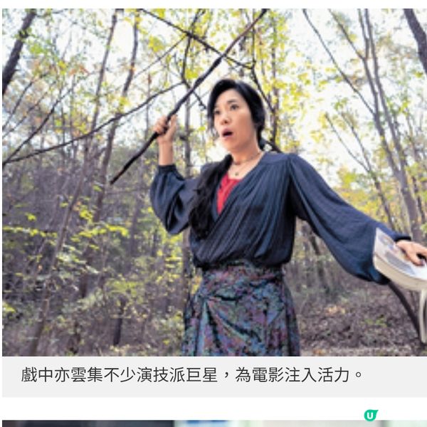 朴贊郁新作《選擇有罪》李炳憲孫藝珍社畜悲歌 中年失業為份工