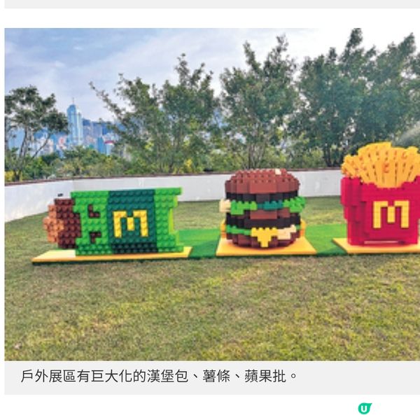 西九展重現銅鑼灣場景一票難求 麥當勞 50周年展 細味5大主