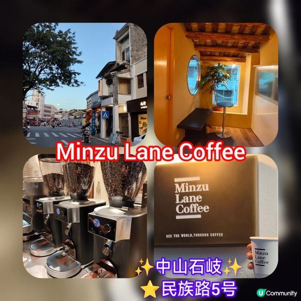 中山石岐新店！懷舊咖啡☕️打卡📸！ 