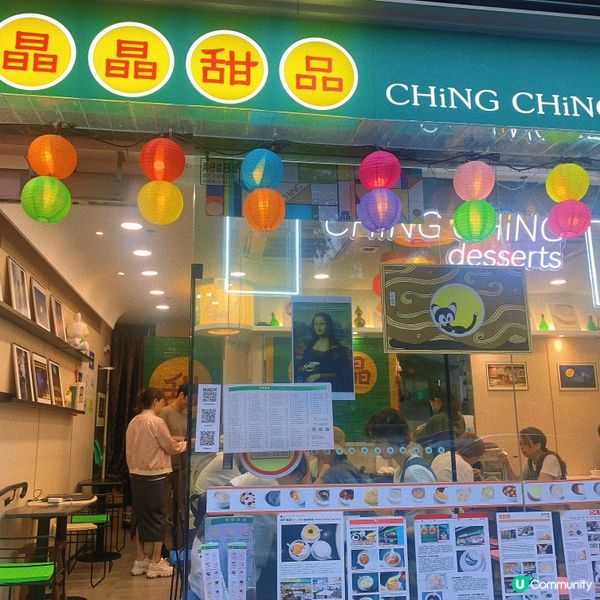 灣仔｜用心製作甜品🍮