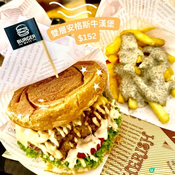 🍔👑BURGERMATE👑🍔大癲✨