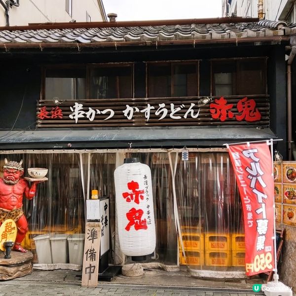 玻璃之城！長浜黑壁廣場🤩 懷舊之旅！