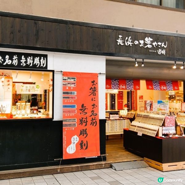 玻璃之城！長浜黑壁廣場🤩 懷舊之旅！