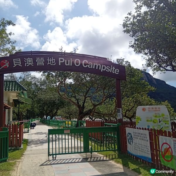 石屎森林Out! 貝澳露營Chill🥳 享受大自然