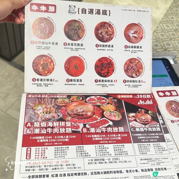 牛牛鮮旺角吃肉！😋 潮汕牛骨湯底🤤