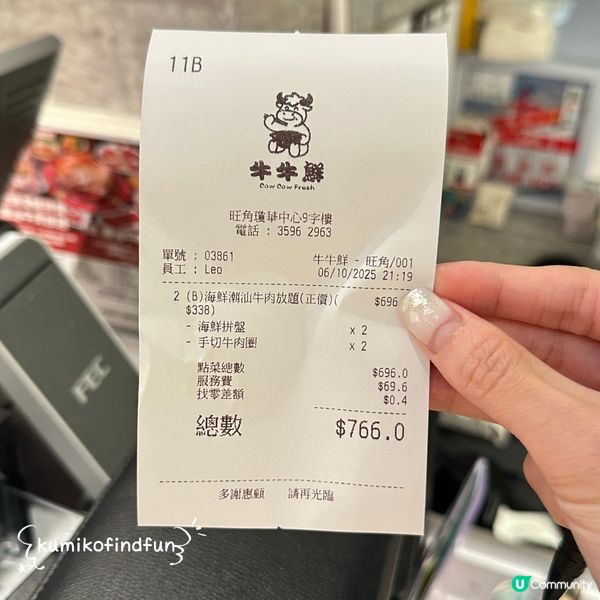 牛牛鮮旺角吃肉！😋 潮汕牛骨湯底🤤