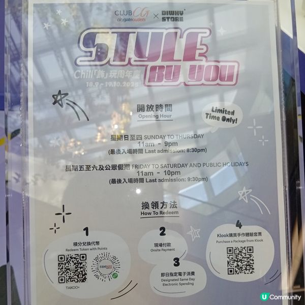 東薈城5周年🎉！「飾」玩研究所等你嚟玩！🧵🧷