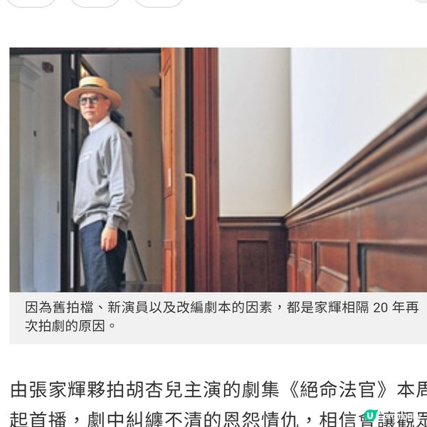 《絕命法官》專訪 張家輝相隔廿年再拍劇原因 自認工作狂識平衡