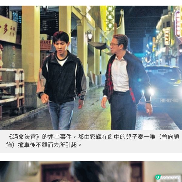 《絕命法官》專訪 張家輝相隔廿年再拍劇原因 自認工作狂識平衡