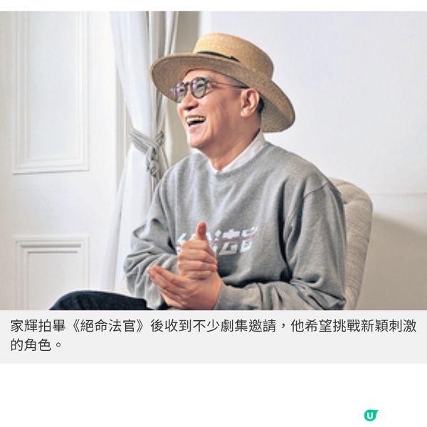《絕命法官》專訪 張家輝相隔廿年再拍劇原因 自認工作狂識平衡