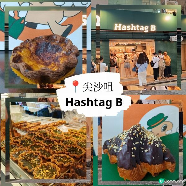人氣Hashtag B pastry！ 