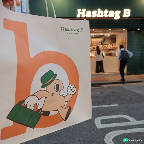 人氣Hashtag B pastry！ 