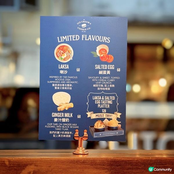 大膽雪糕@The Ice Cream & Cookie Co.