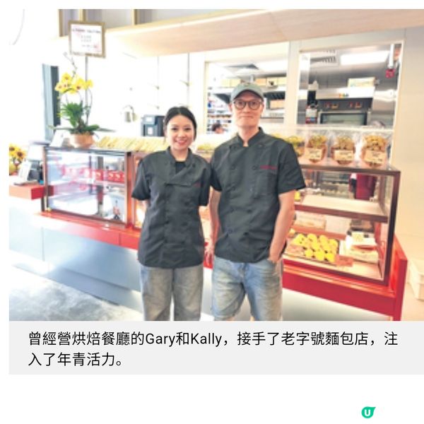 餐飲拍檔接手老字號小店繼續親民價延續半世紀麵包香