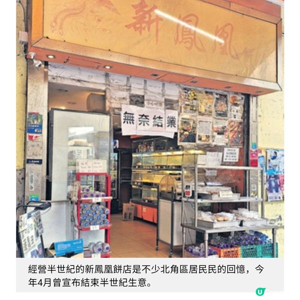 餐飲拍檔接手老字號小店繼續親民價延續半世紀麵包香