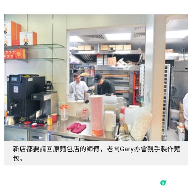 餐飲拍檔接手老字號小店繼續親民價延續半世紀麵包香