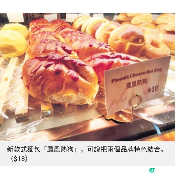 餐飲拍檔接手老字號小店繼續親民價延續半世紀麵包香