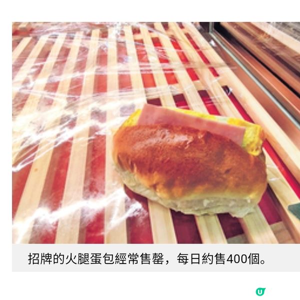 餐飲拍檔接手老字號小店繼續親民價延續半世紀麵包香