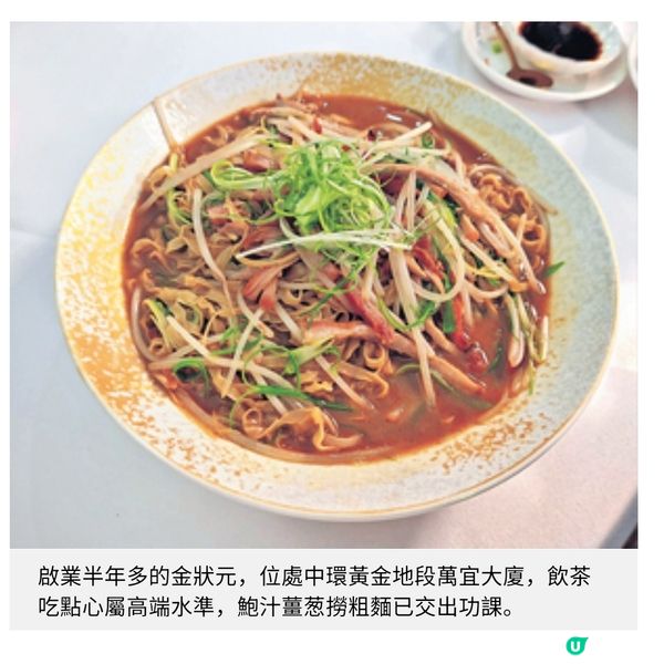 飲食市道巡禮
