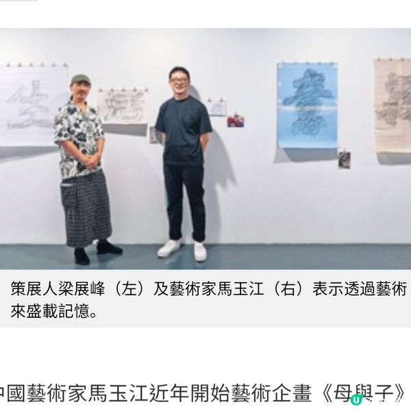 藝術家馬玉江新展讓愛的記憶繼續成長不褪色