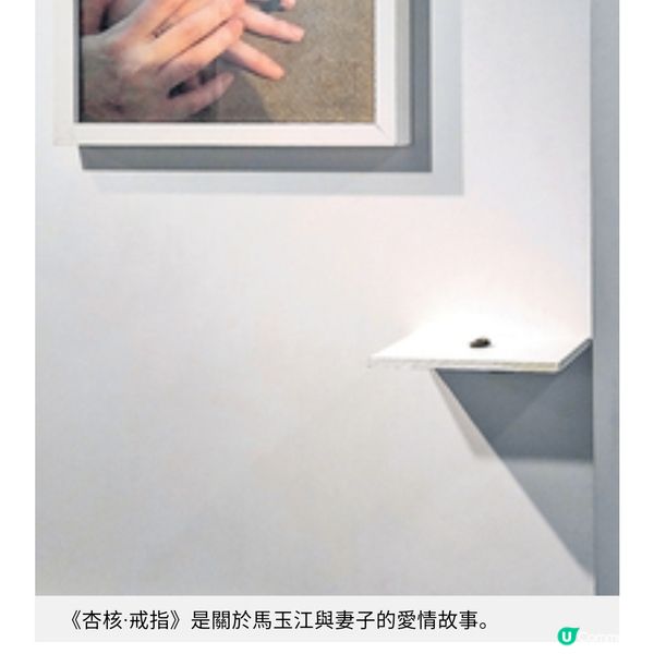 藝術家馬玉江新展讓愛的記憶繼續成長不褪色